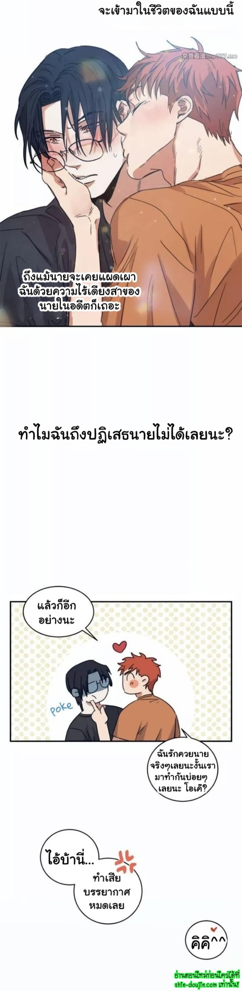 Bara-Boom (Love Drop) EP 10